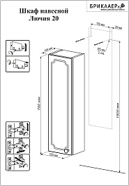 Бриклаер Мебель для ванной Лючия 60 белая, шкафчик – фотография-7